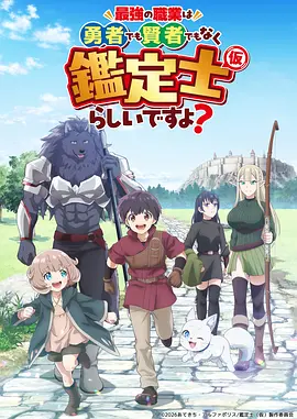 高分动漫-武道巅峰